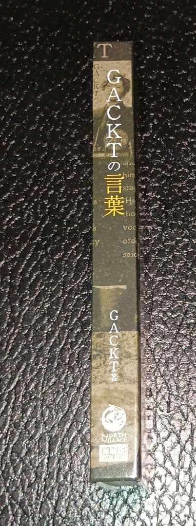 GACKTの言葉 公式海賊版DVD　NORTH VILLAGE