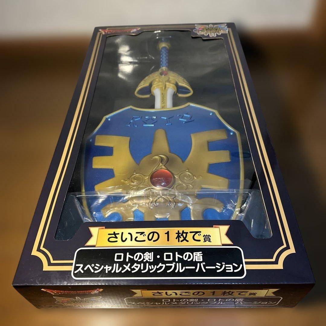 ドラゴンクエスト　ふく引き所スペシャル　　ロトの伝説編　　最期の一枚で賞！