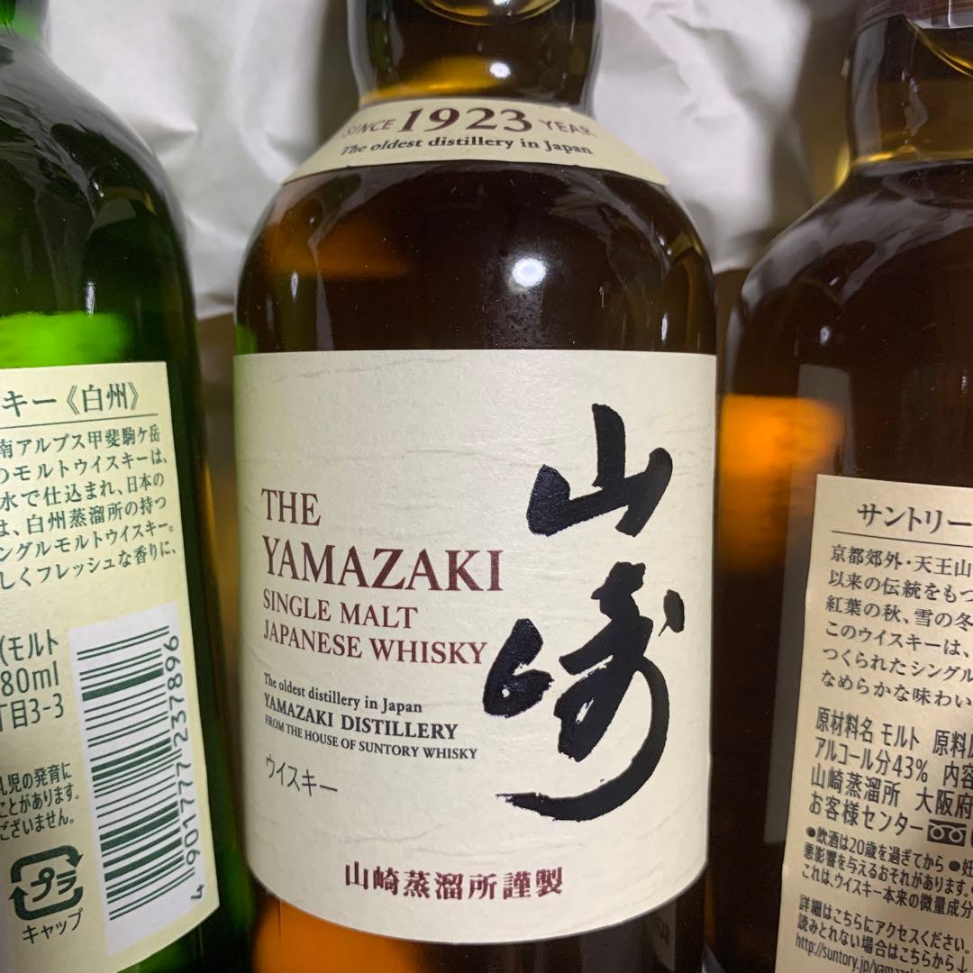 山崎 シングルモルトウイスキー 180ml 3本セット(山崎2本)(白州1本)