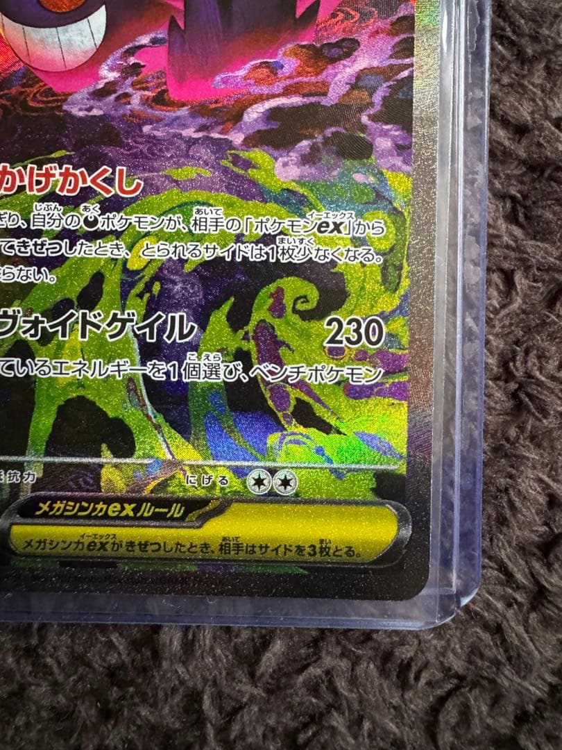 け*ー様 メガゲンガーEX 誰よりも安くゲンガー売ります。
