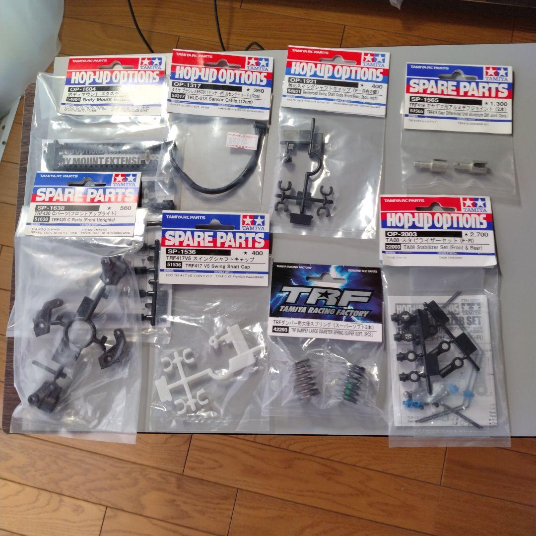 タミヤ　TA08PRO改