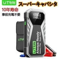 ジャンプスターター スーパーコンデンサ 12V車バッテリー スーパーキャパシタ