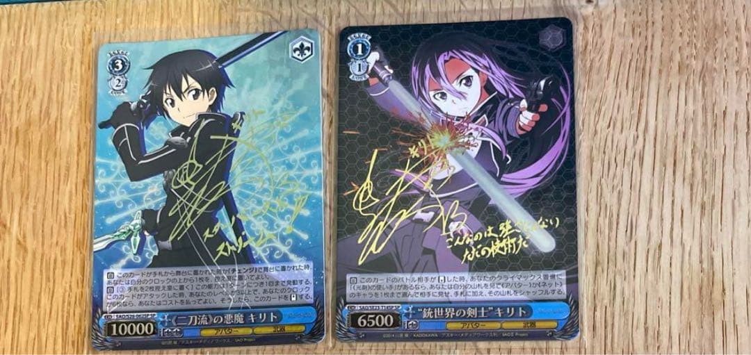 ヴァイスシュヴァルツ 2枚セット　サイン入り