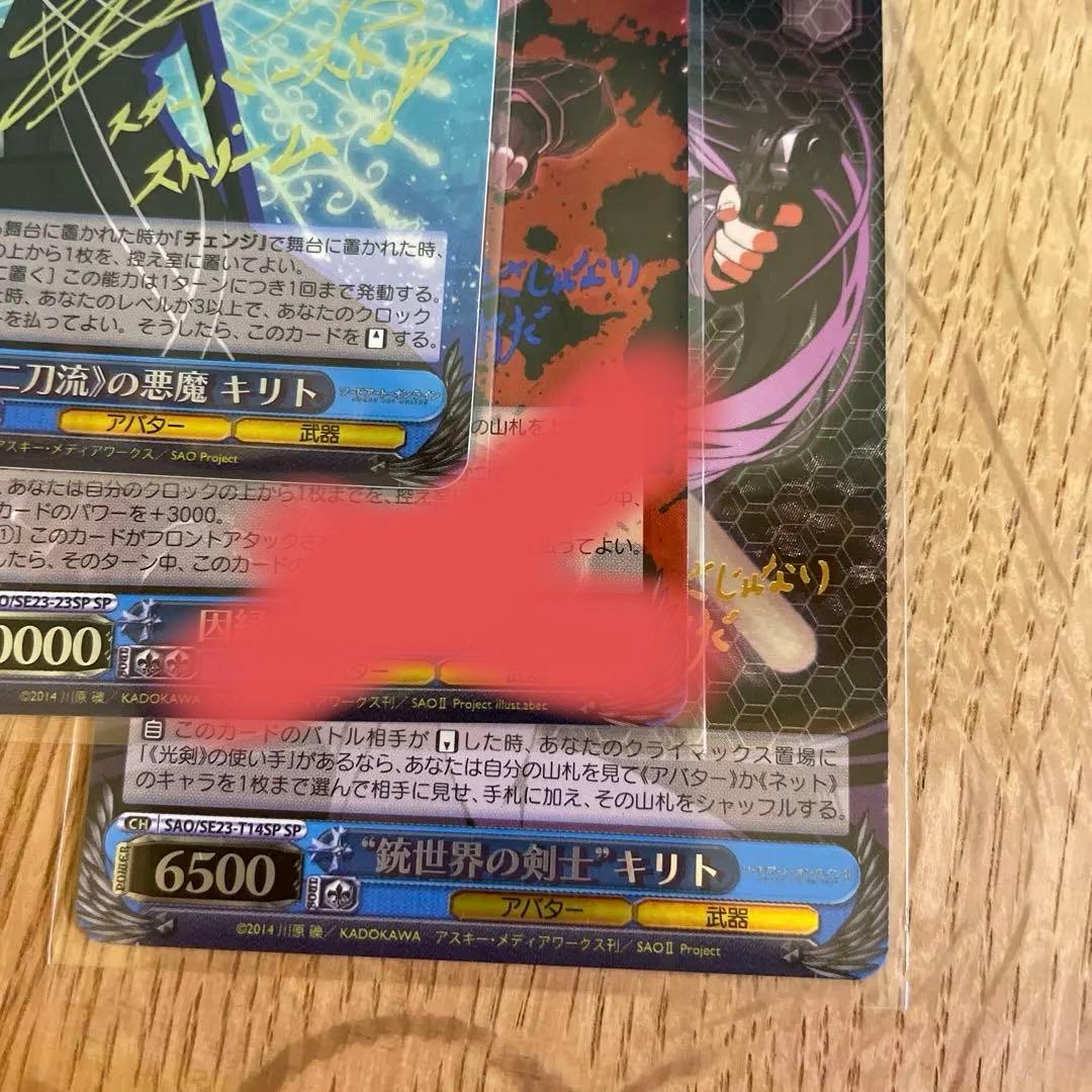 ヴァイスシュヴァルツ 2枚セット　サイン入り