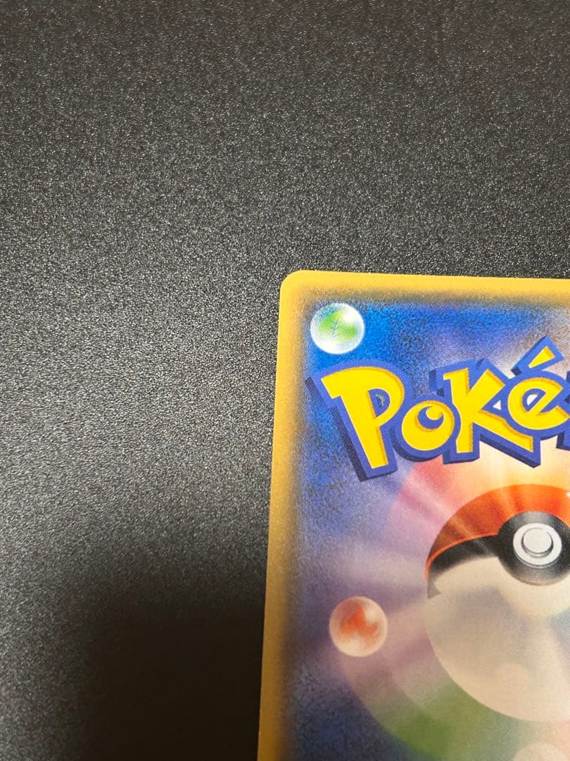 ポケモンカードゲーム サトシのピカチュウGX