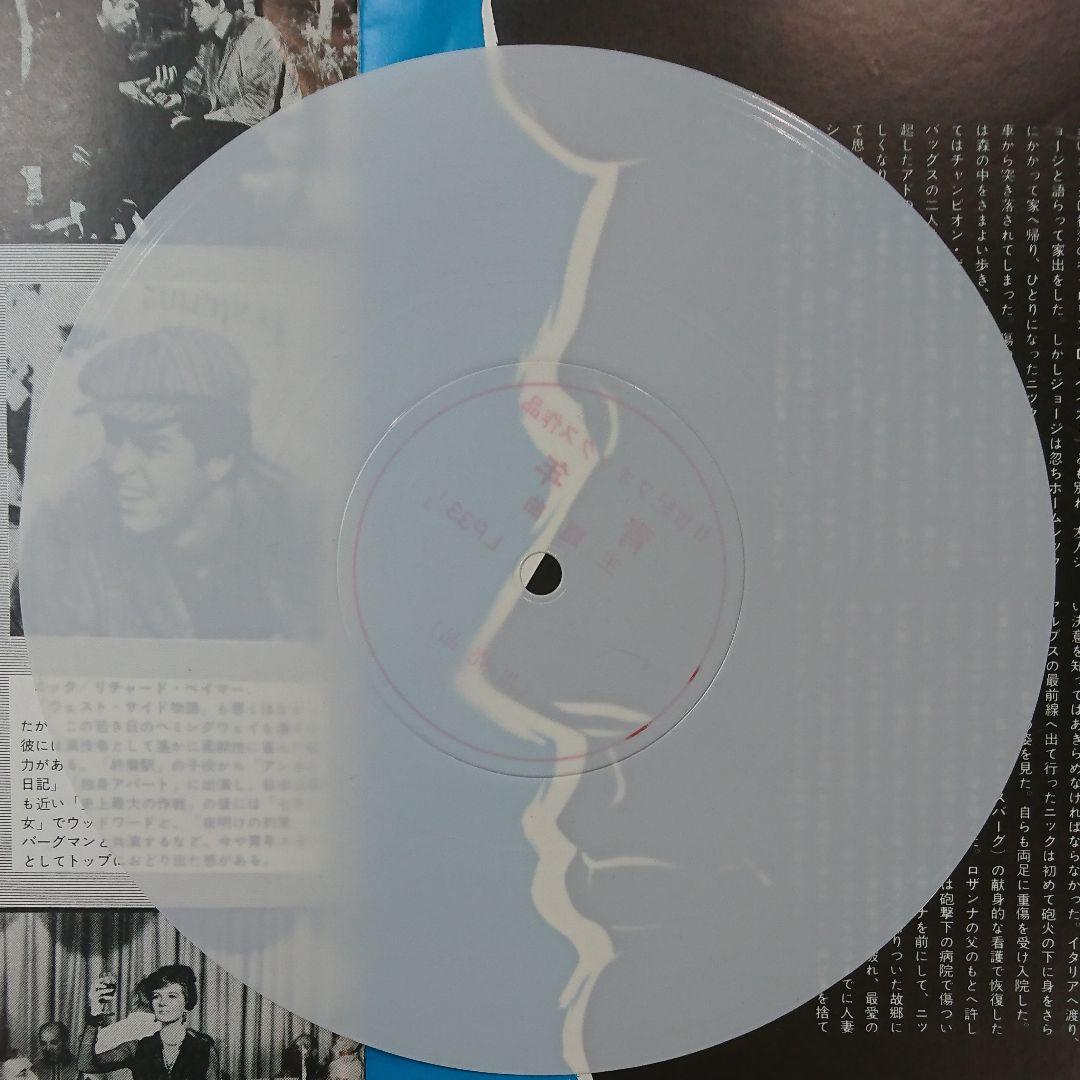 映画『青年』1962ソノシート付きパンフレット