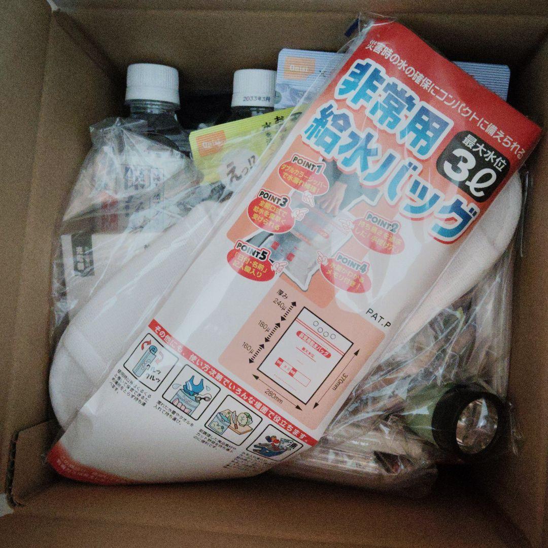 防災グッズ＋投てき消化剤３個