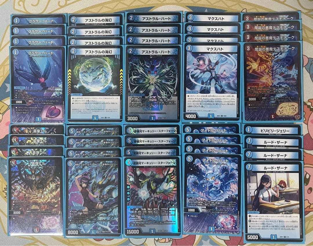 アグロサイバーデッキ デュエマ D1630