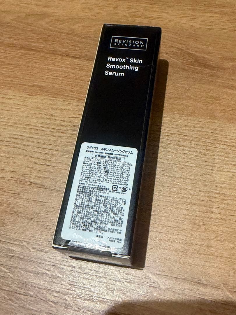 リビジョン リボックス スキンスムージングセラム