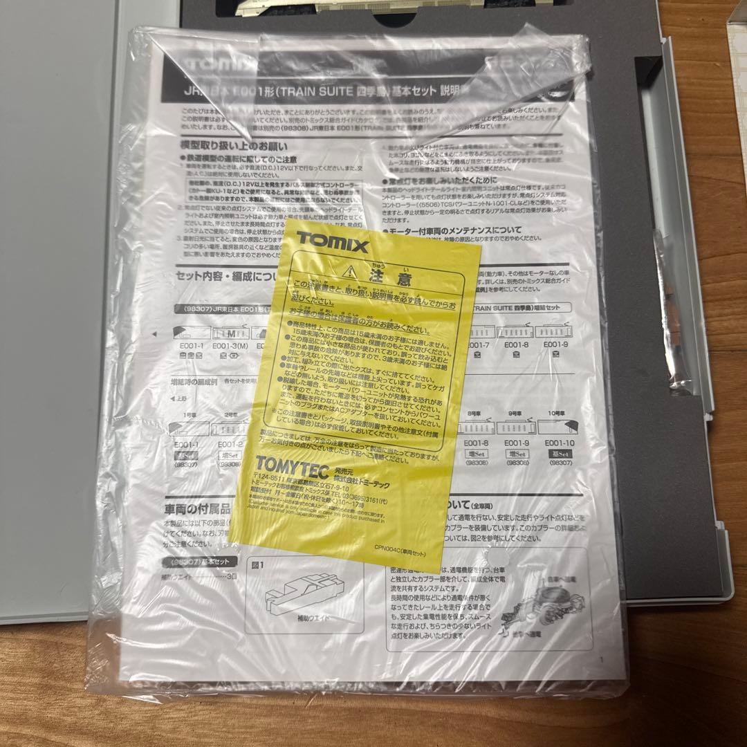 限定値下げ‼️(希少)TOMIX JR東日本 四季島