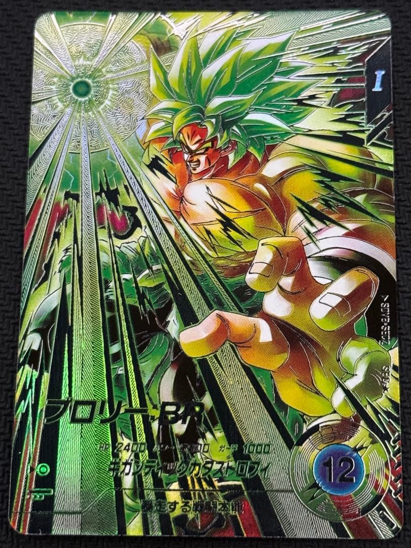 ブロリーBR パラレル SDV8-SEC2 ドラゴンボールスーパーダイバーズ