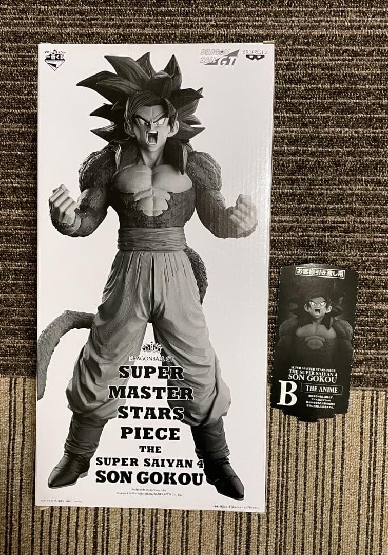 ドラゴンボール 一番くじ SMSP スーパーサイヤ人4 孫悟空 B賞　半券付き