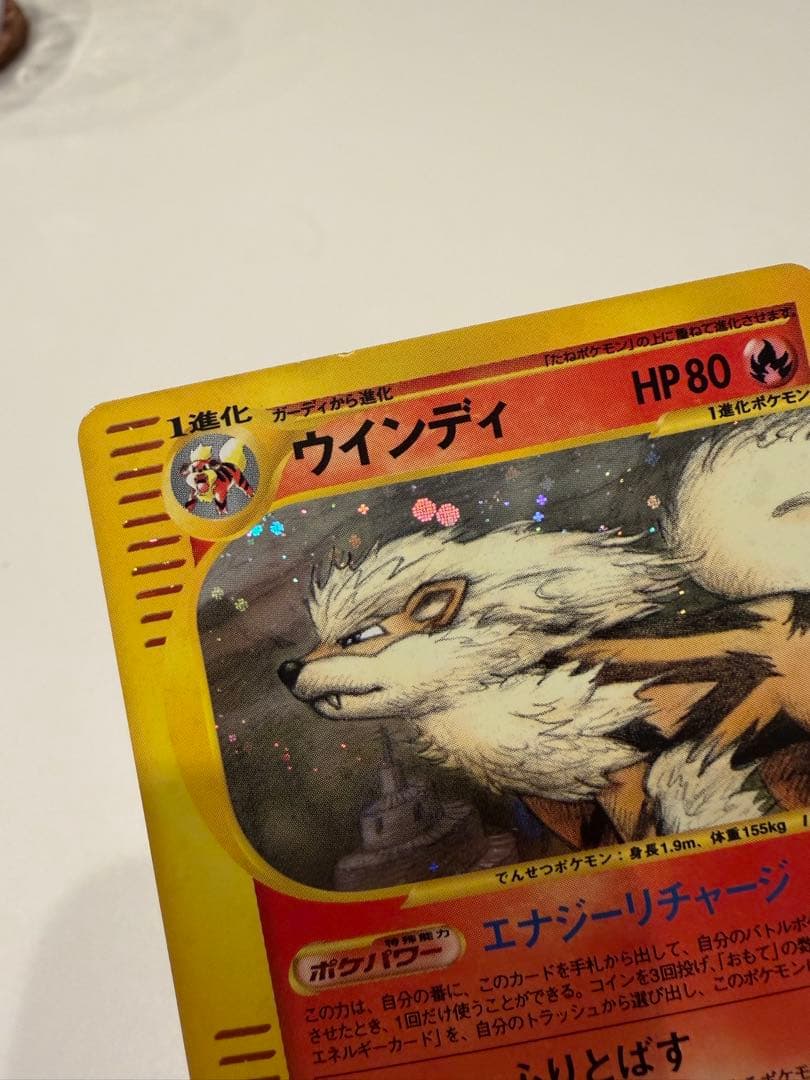 ウィンディ　カードe ホロ　1stED