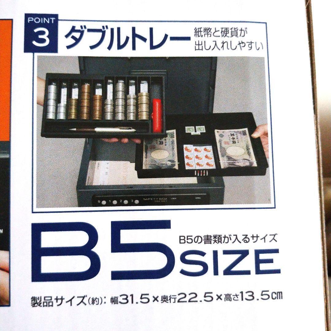 手提げ金庫 アイリスオーヤマ テンキー式電子ロック＆シリンダー錠 SBX-B5