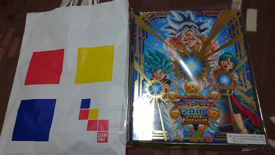 ドラゴンボールヒーローズ ユニバースツアー2018エリア代表決定戦賞品バインダー