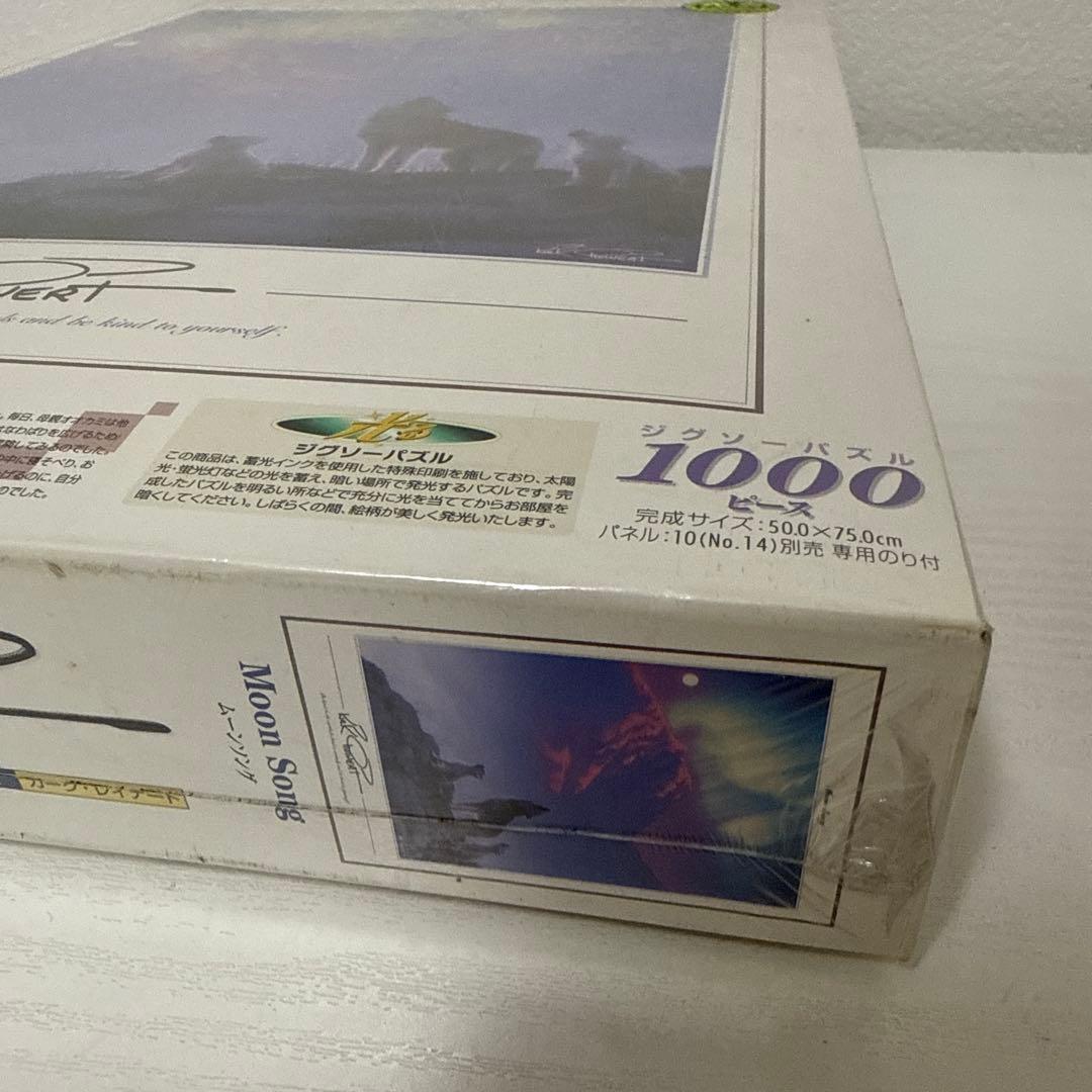 新品 カークレイナート ムーンソング ジグソーパズル 1000ピース 狼