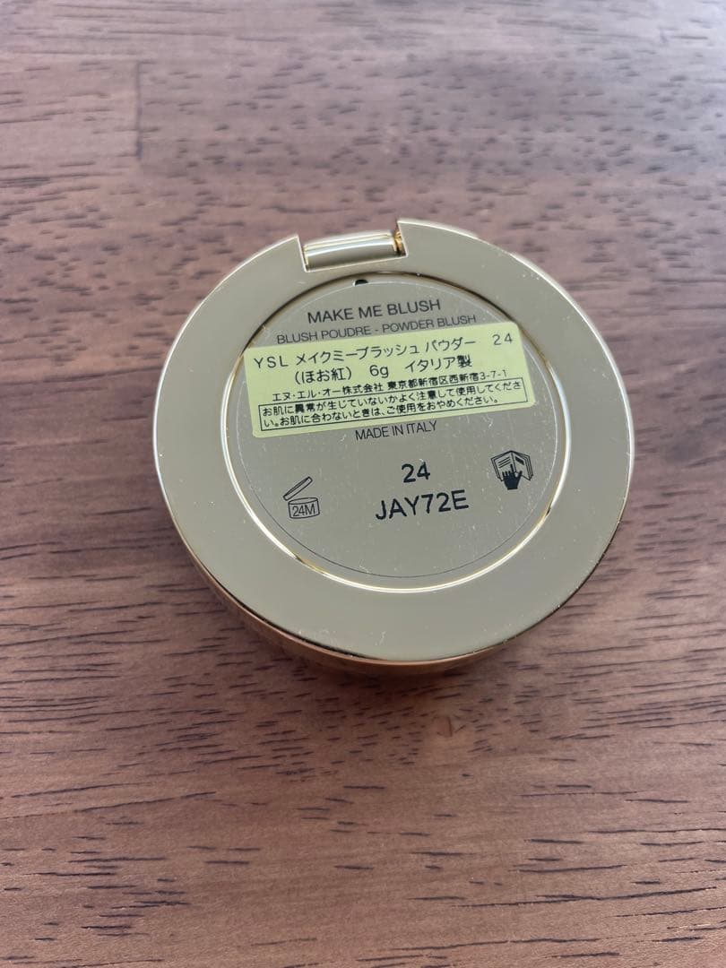 イヴ・サンローラン YSL メイクミーブラッシュ パウダー　24