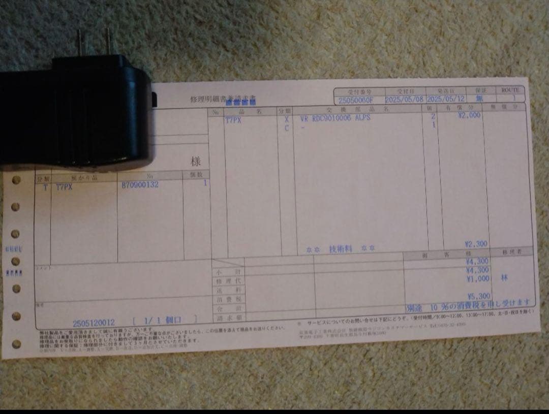 Futaba 7PX メーカー定期点検済み