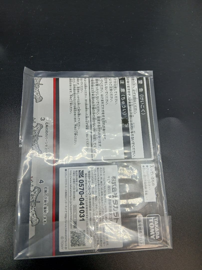 トランスフォーマー SS-07 グリムロック フィギュア