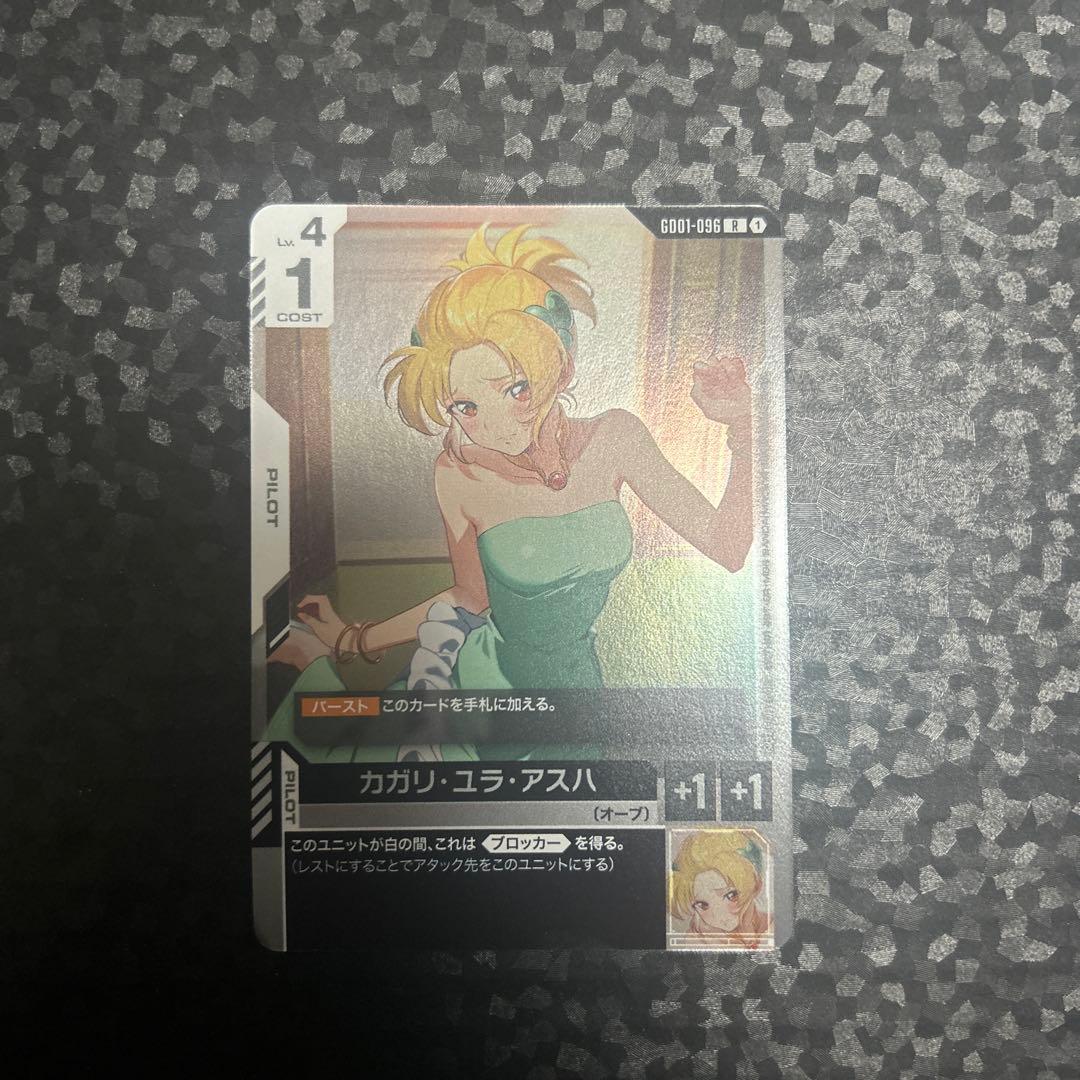 カガリ・ユラ・アスハ　プロモ