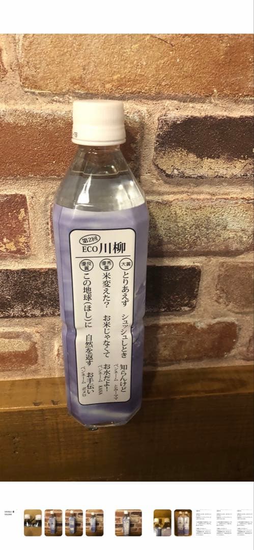 pinappleLife Essence ミネラル600ml2本セット