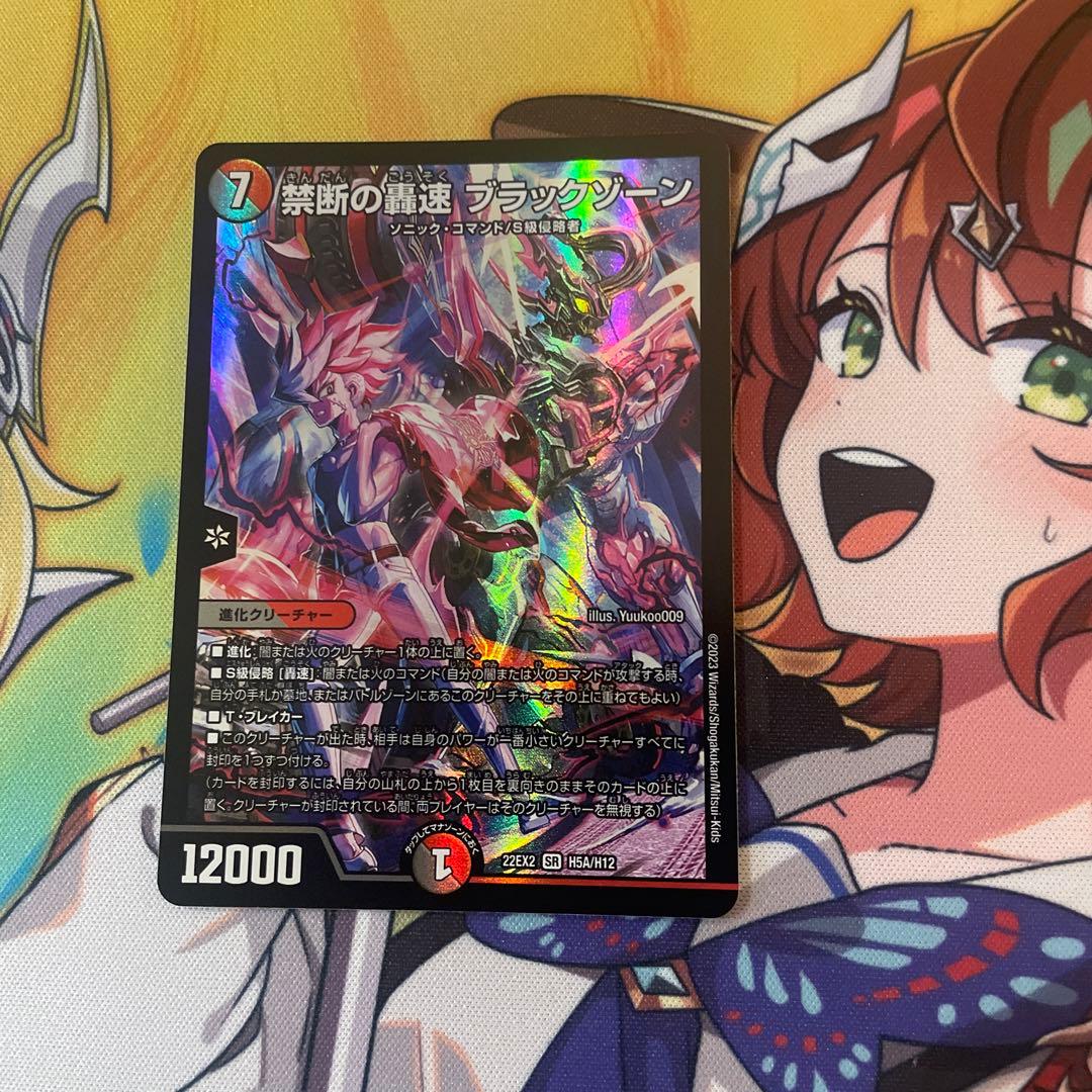 禁断の轟速 ブラックゾーン ヒーローレア　4枚セット