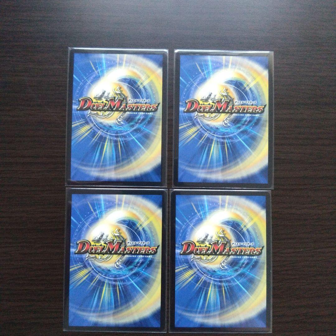 【メルカリ便】ボルシャック・栄光・ルピア　4枚キャラプレミアムトレジャー