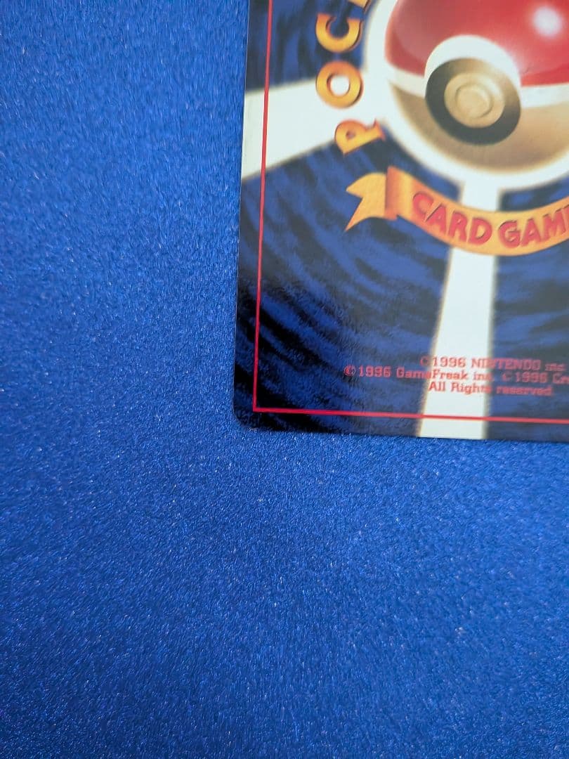 フシギバナ 旧裏