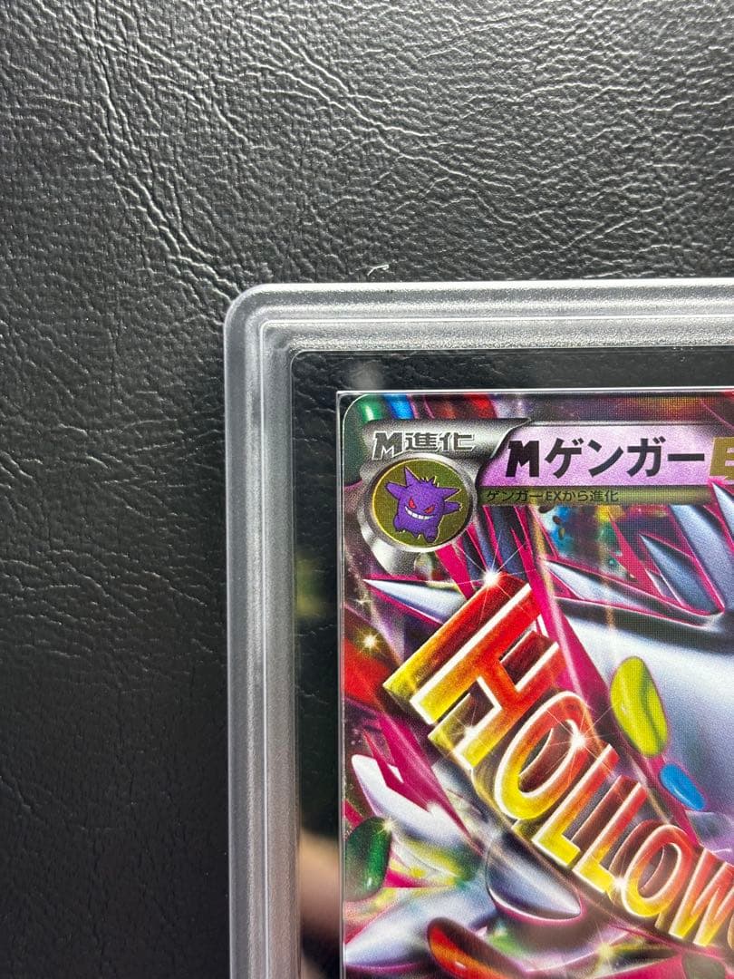 【ARS AU 真贋鑑定】MゲンガーEX 079/XY-P プロモ 色違い