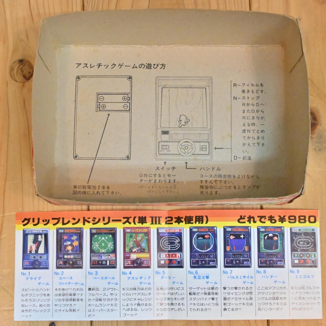 【美品・完品】アスレチックゲーム・グリップレンド・エーダイグリップ(動作確認済)