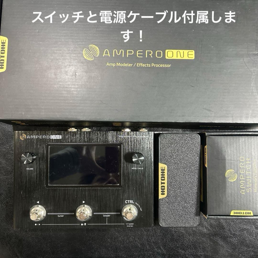 HOTONE AMPERO ONE オマケでSwitch