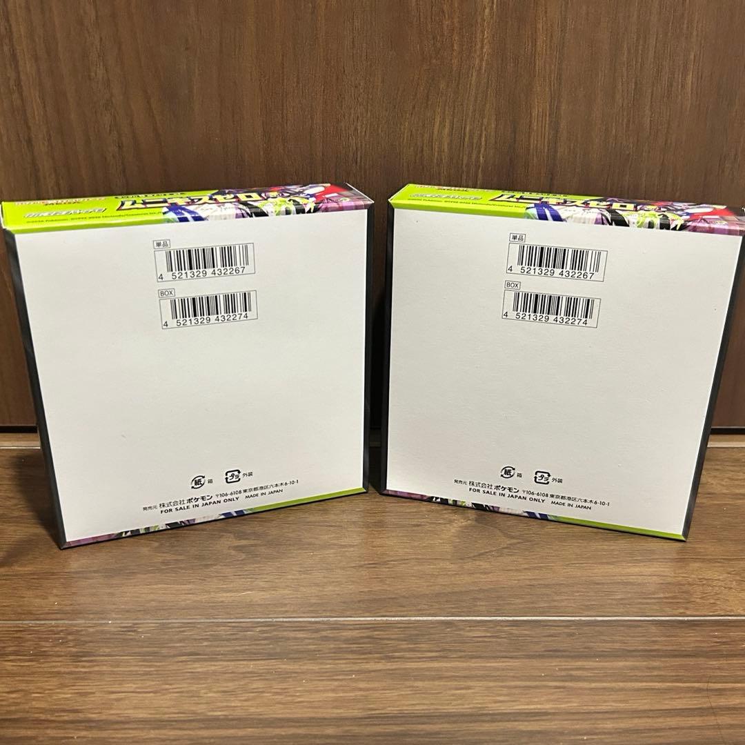 【シュリンクなし】ムニキスゼロ ポケモンカードゲーム 2BOX