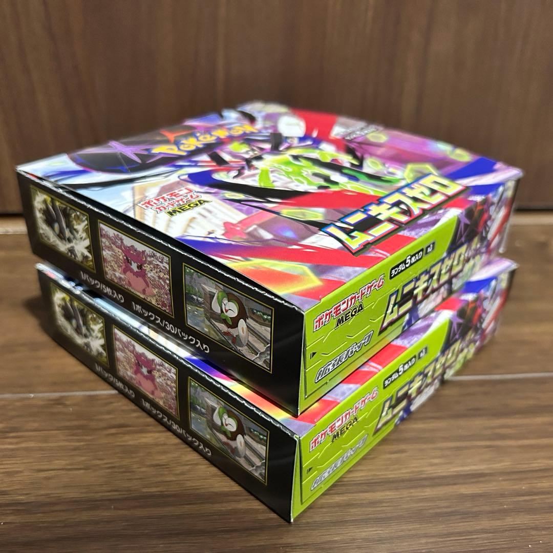 【シュリンクなし】ムニキスゼロ ポケモンカードゲーム 2BOX