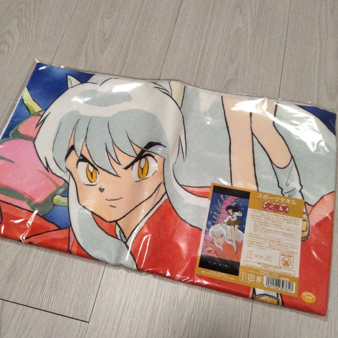 犬夜叉　原作　スポーツ　タオル　新品未開封