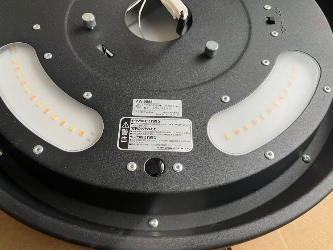 アートワークスタジオ　グロー4000 AW-0555 BK/LW