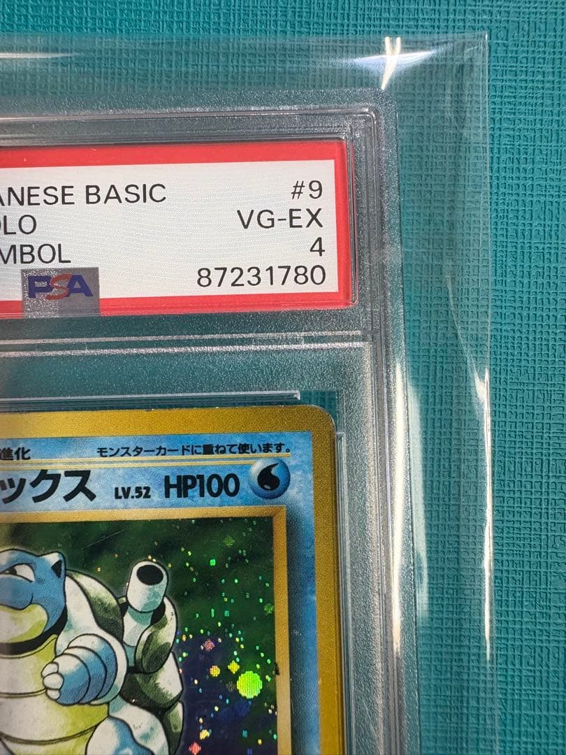 t*@様 お正月セール中　旧裏　カメックス　マーク無し　PSA4 うずまきホロ