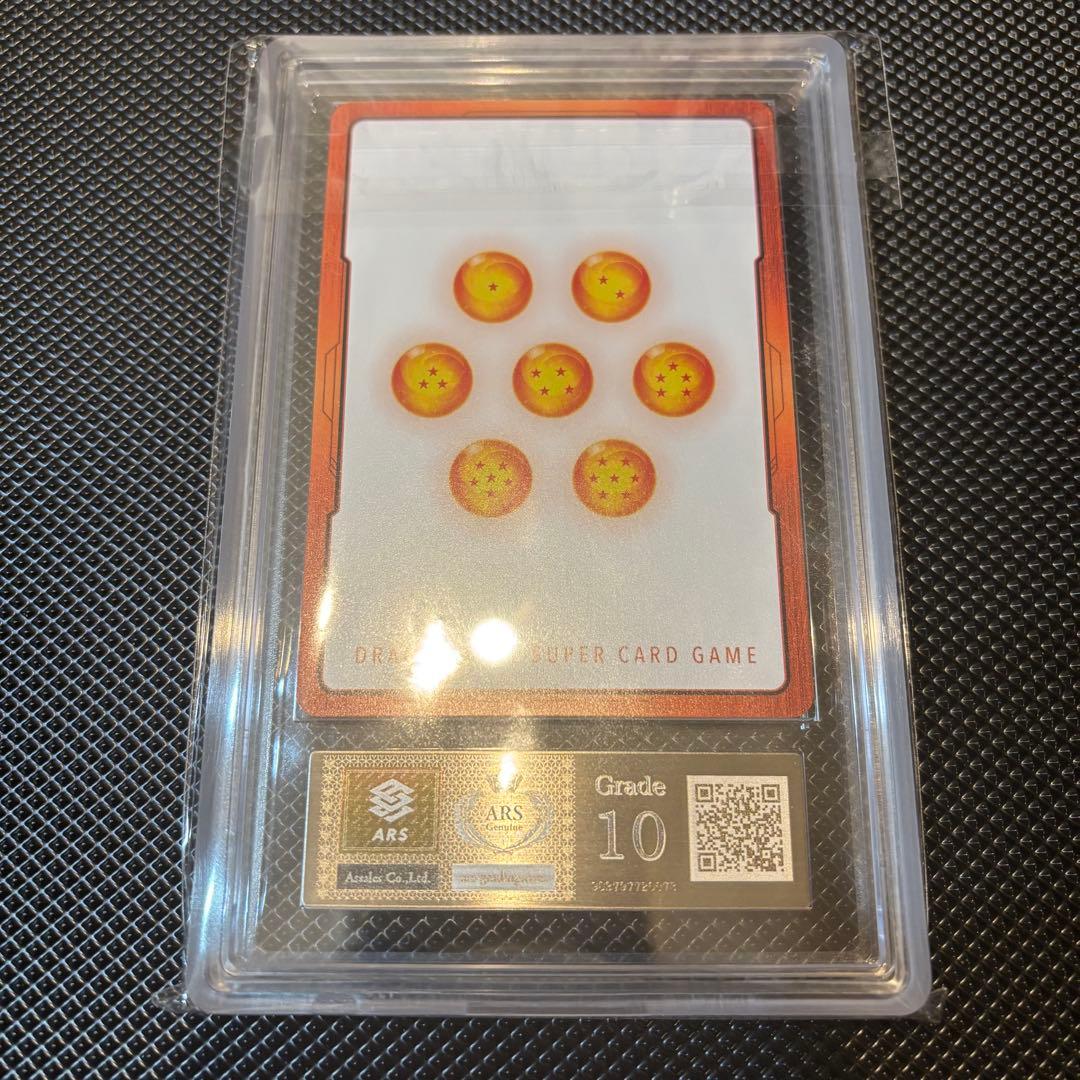 ARS10エナジーマーカー E-32 神龍 【鑑定書付】