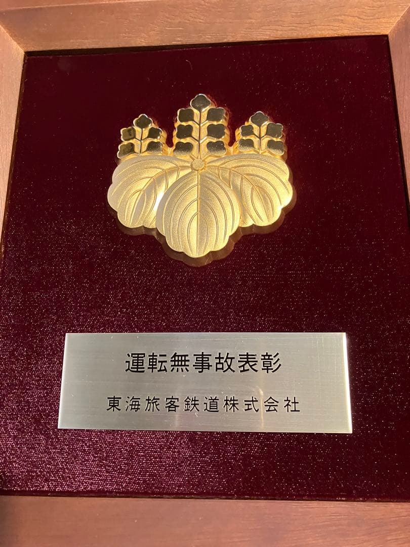 鉄道グッズセット　記念メダル　記念プレート　記念液晶温度計　運転無事故表彰