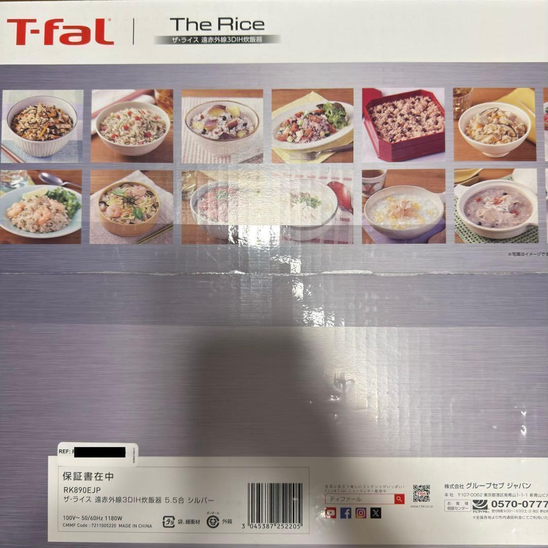 l*u様 【新品】T-fal ザ・ライス 遠赤外線3DIH炊飯器 5.5合 シル