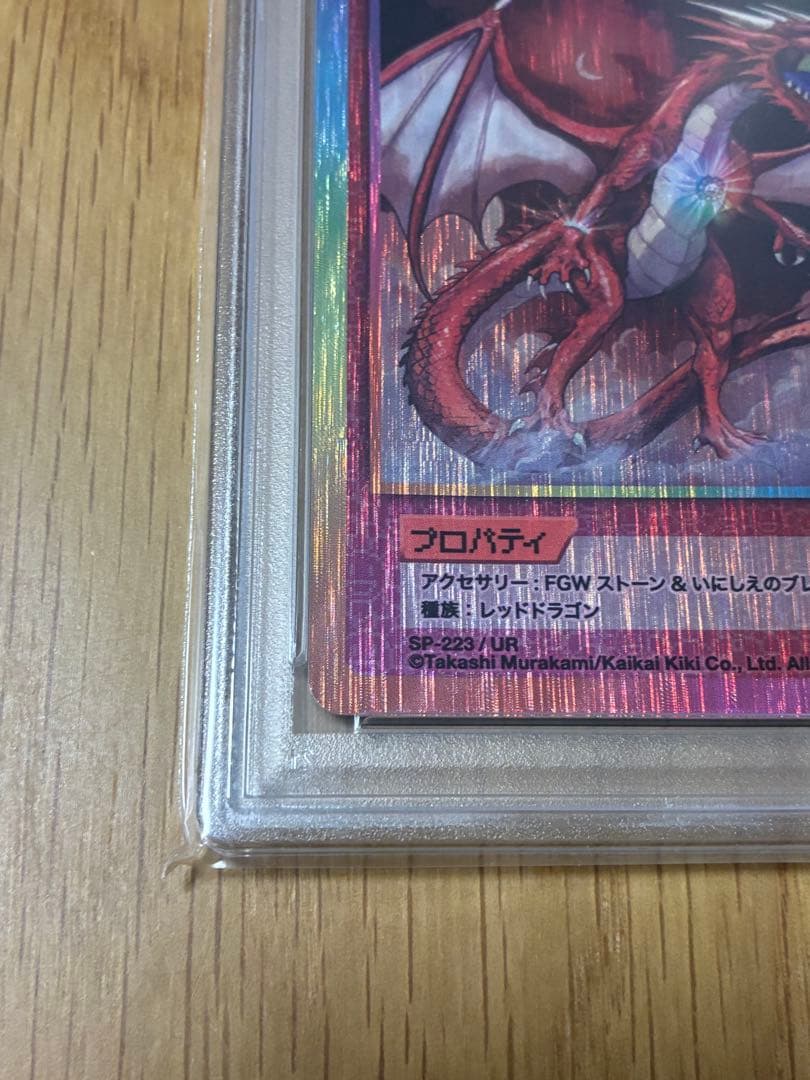 PSA10☆村上隆★RED DRAGON レッドドラゴン UR 108フラワーズ