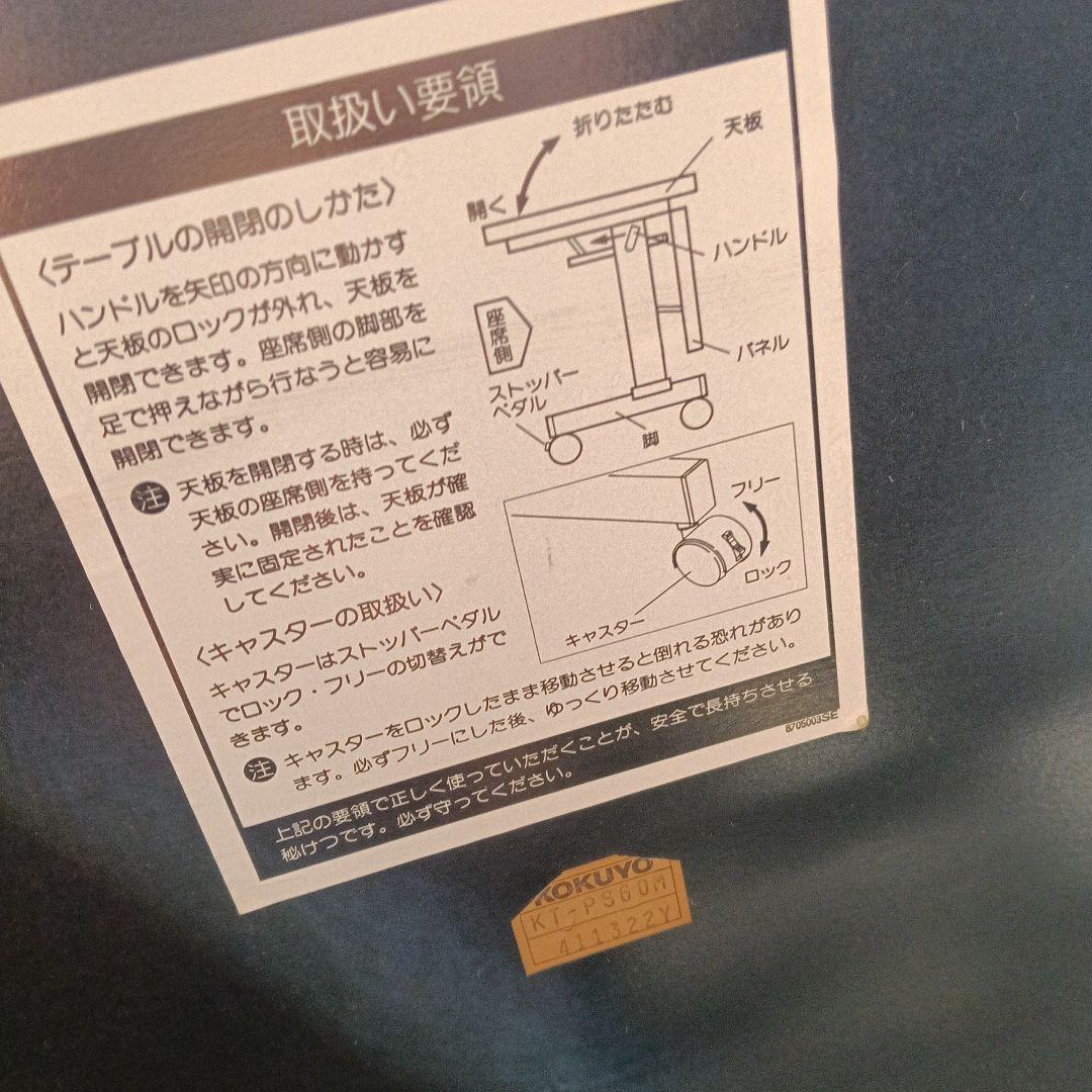 ♥KOKUYOコクヨ　オフィス会議テーブル　幕板付　W1800ホワイト　美品