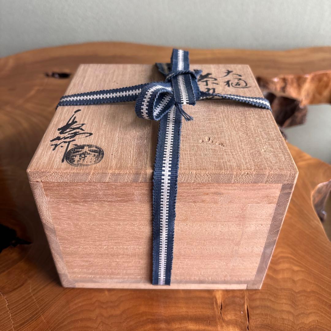 大樋焼 大樋長阿弥 抹茶碗 茶道具 共箱