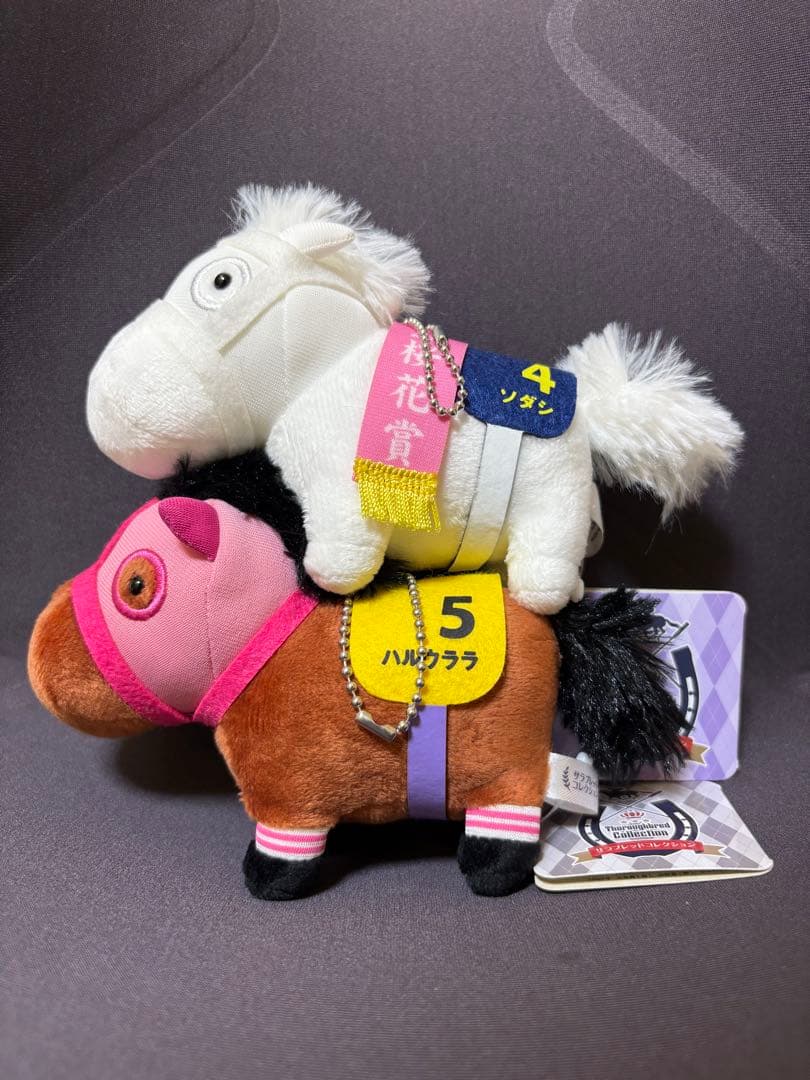 サラブレッドコレクション マスコットボールチェーン ソダシ ハルウララ
