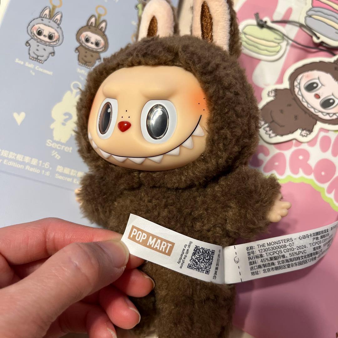値下げ　新品　POPMART Exciting Macaron シークレット正規
