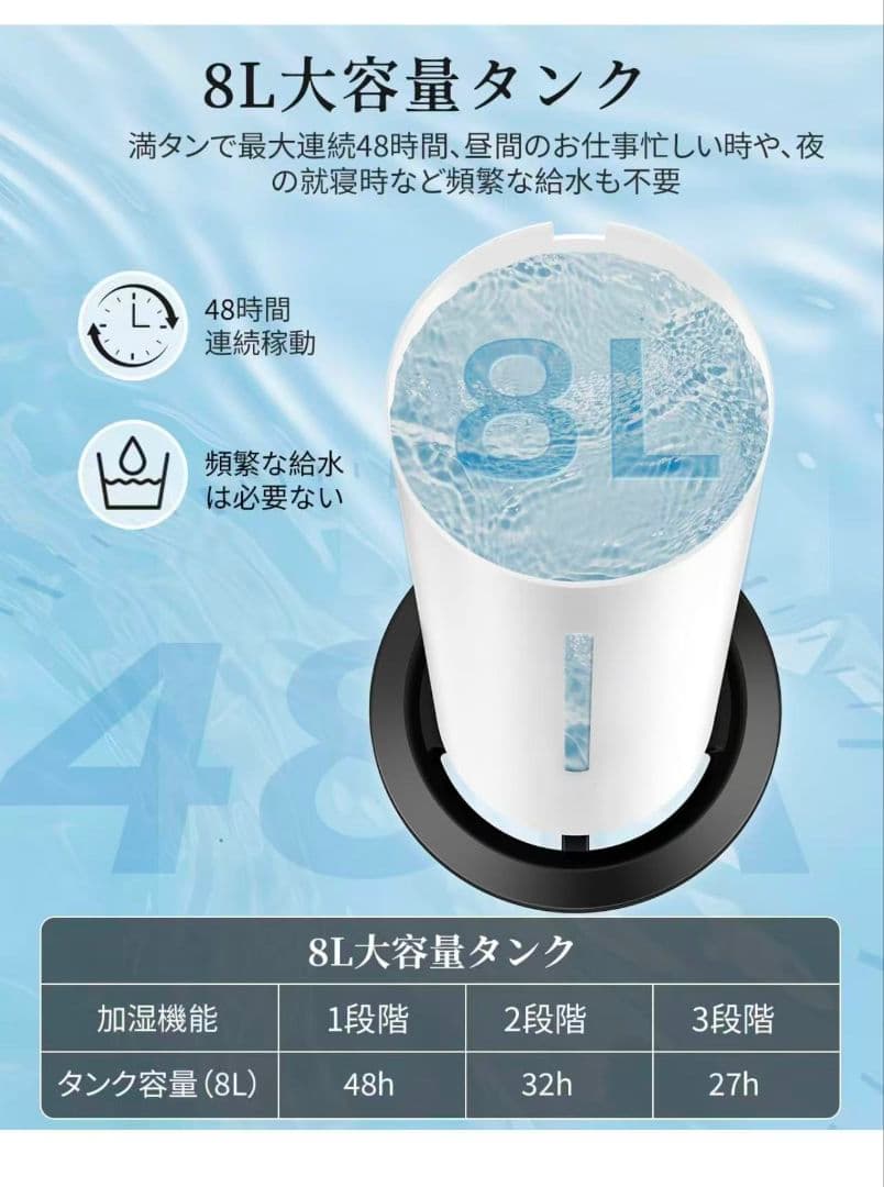 1加湿器 8L 大容量超音波式 タワー式 48時間連続加湿 アロマ対応