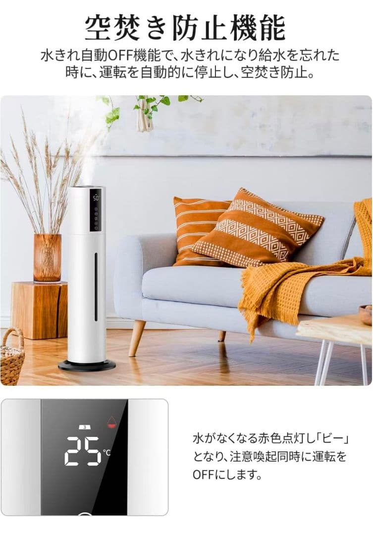 1加湿器 8L 大容量超音波式 タワー式 48時間連続加湿 アロマ対応