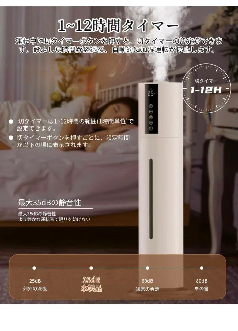 1加湿器 8L 大容量超音波式 タワー式 48時間連続加湿 アロマ対応