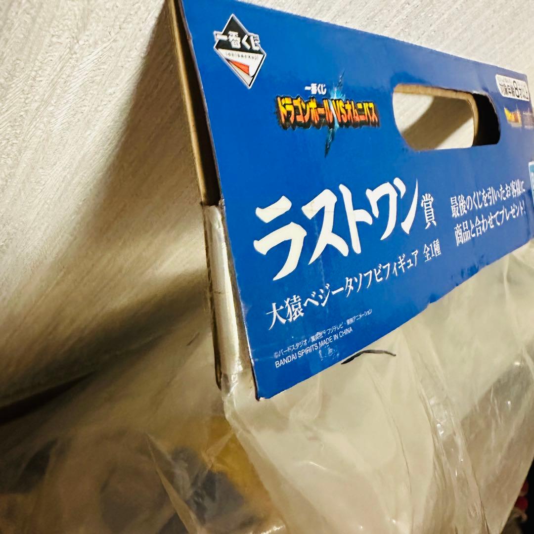 新品未使用国内正規品一番くじドラゴンボール ラストワン賞　大猿ベジータ