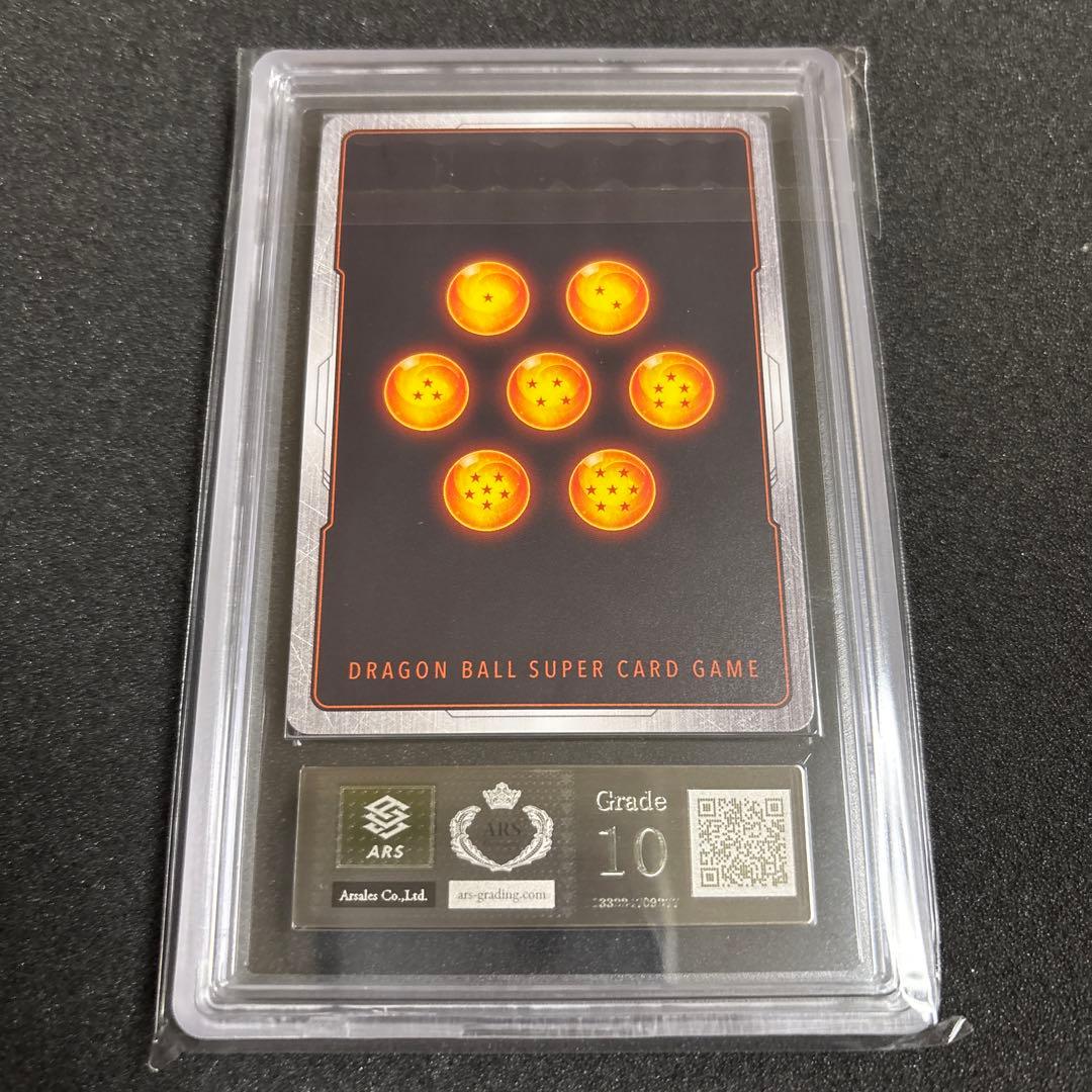 ドラゴンボールフュージョンワールド ベジット ARS10