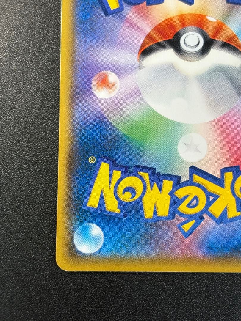 【美品】イーブイ：ムンク展×ポケモンカードゲーム PROMO SM-P